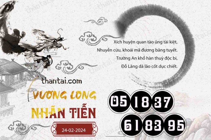 Vương Long Nhãn Tiễn 13/02/2024